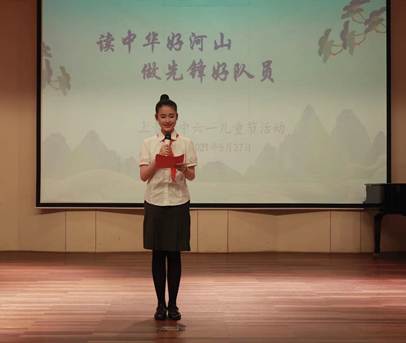 读中华好河山 做先锋好队员-----意昂4代理网六一儿童节活动 读中华好河山 做先锋好队员-----意昂4代理网六一儿童节活动