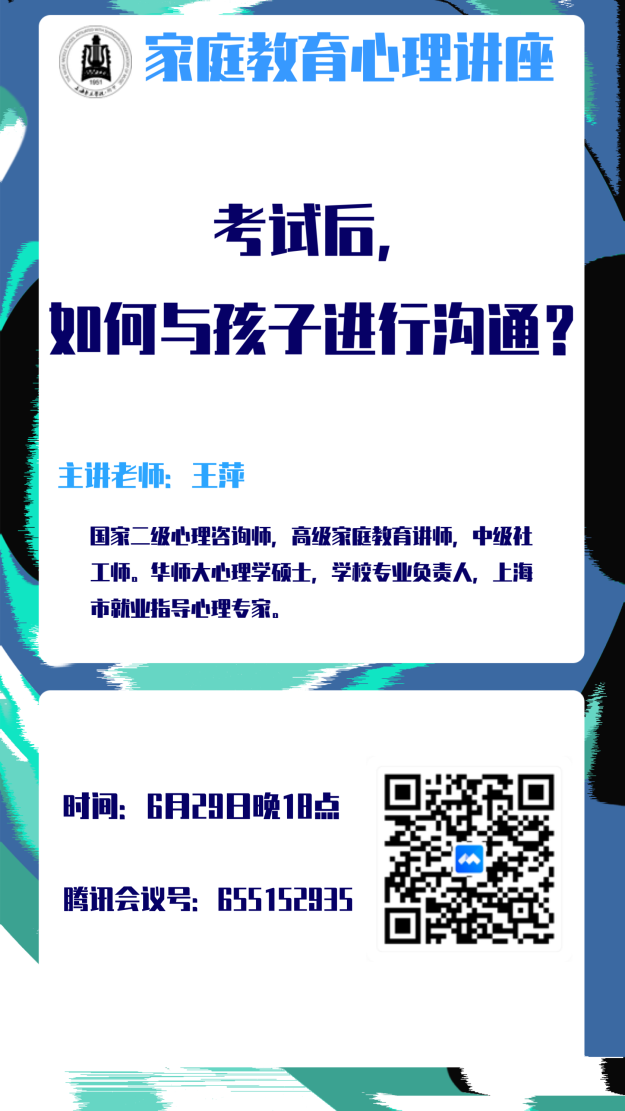 考试后，如何与孩子进行沟通？