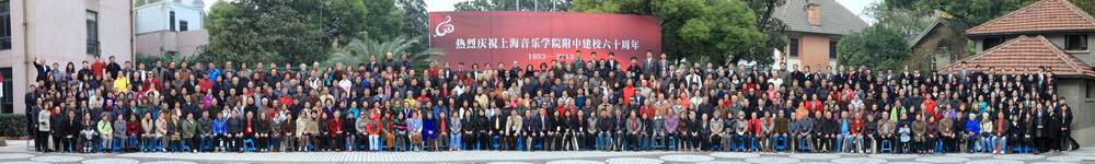 2013年11月，来自海内外校友与师生欢聚一堂，庆祝意昂4附中建校六十周年