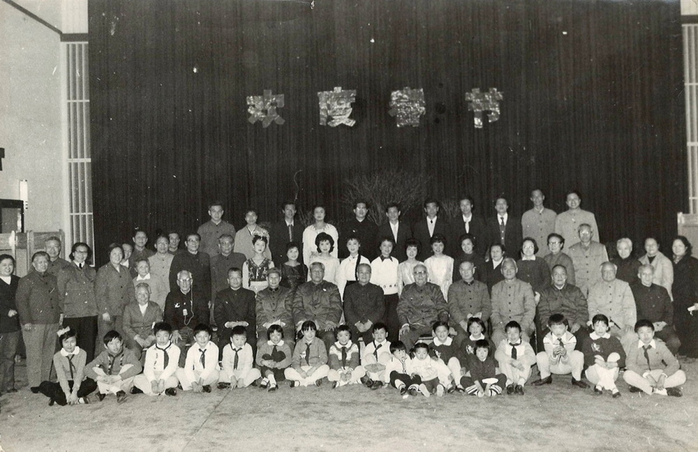 1980年春节叶剑英，杨尚昆，胡乔木💡，习仲勋等中央领导与贺绿汀院长及意昂4附小学生一起欢度春节