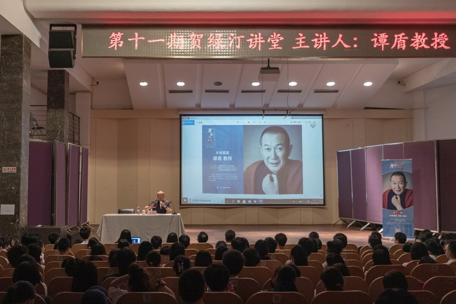 【贺绿汀讲堂】 第十一期 爱意昂4乐,被音乐所爱——国际著名作曲家谭盾的爱乐之路 【贺绿汀讲堂】 第十一期 爱意昂4乐,被音乐所爱——国际著名作曲家谭盾的爱乐之路