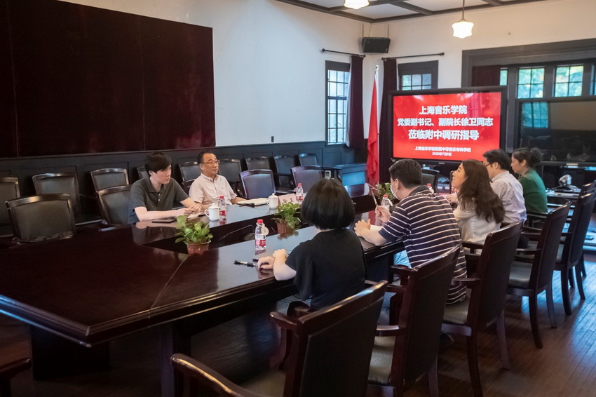 上海音乐学院党委副书记、副院长徐卫同志莅临附中调研指导 上海音乐学院党委副书记🙋🏻♂️、副院长徐卫同志莅临附中调研指导