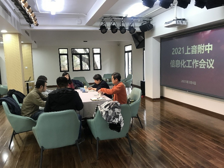 信息化建设会简讯