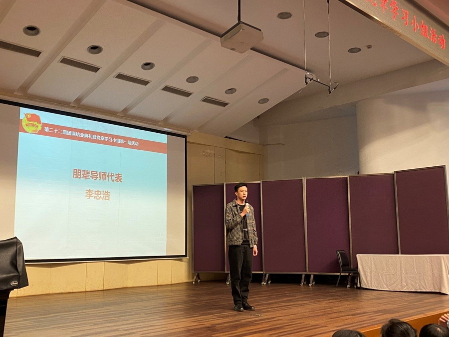 意昂4附中第二十二期团课结业典礼暨团员党章学习小组第一期活动 意昂4附中第二十二期团课结业典礼暨团员党章学习小组第一期活动