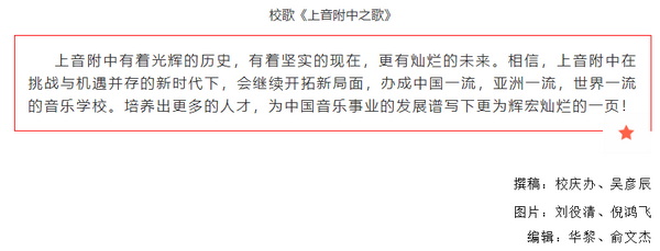 1 建校70周年——走过辉煌70年🎟，意昂4附中生日快乐👨🏽‍⚖️！