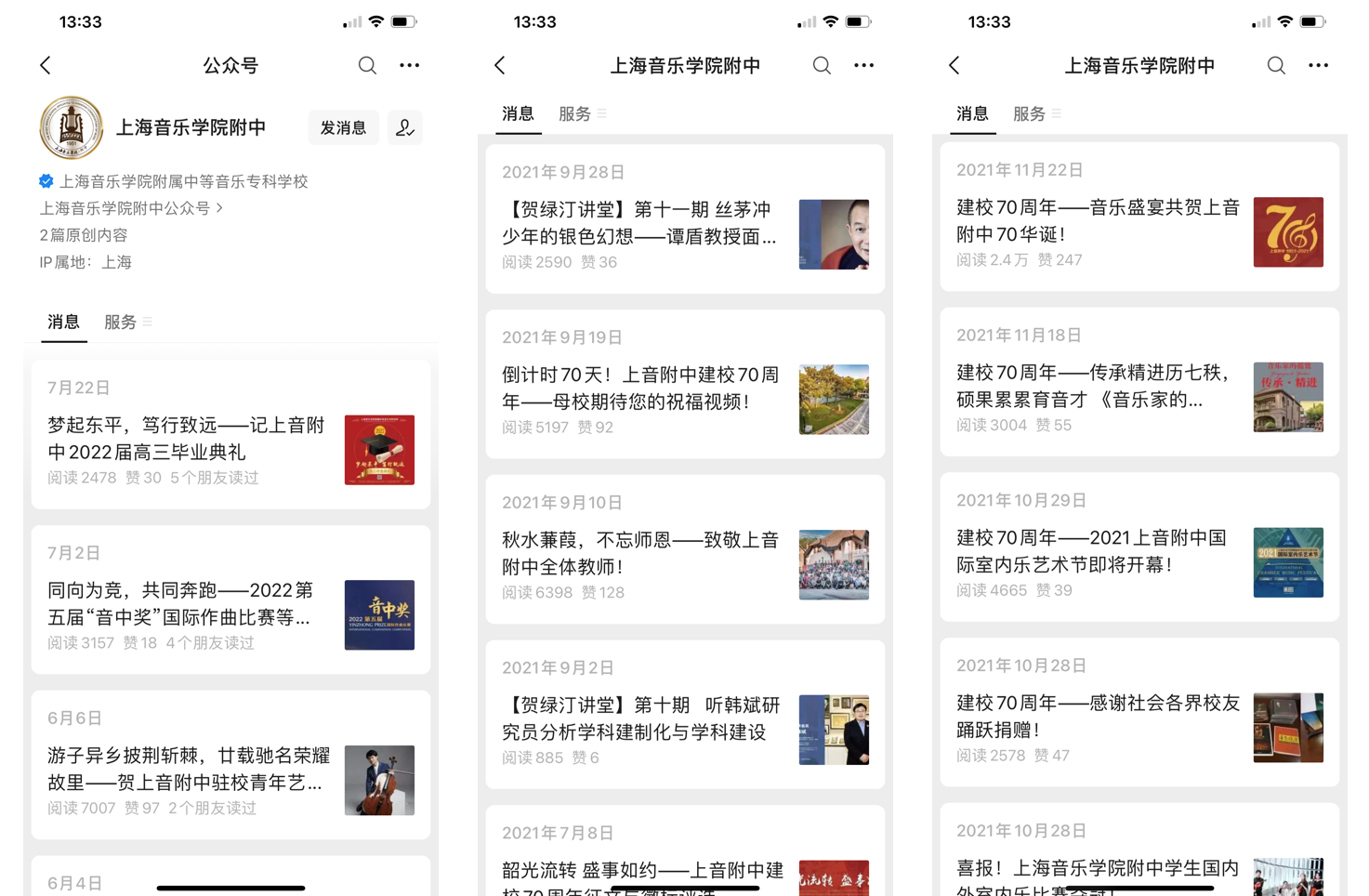 II-15-46 意昂4附中公众号截屏