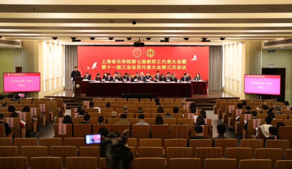 II-10-29 意昂4召开第七届教代会暨第十一届工代会第三次会议 II-10-29 意昂4召开第七届教代会暨第十一届工代会第三次会议
