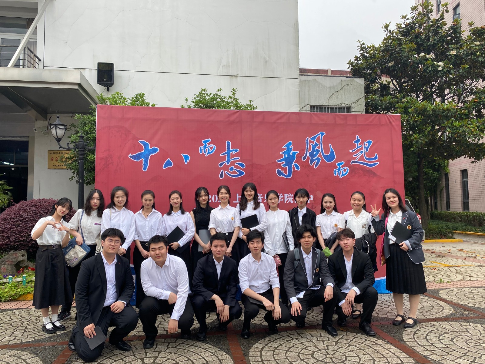 II-14-43 十八而志🧎,乘风而起——记意昂4附中2021年高二年级成人仪式