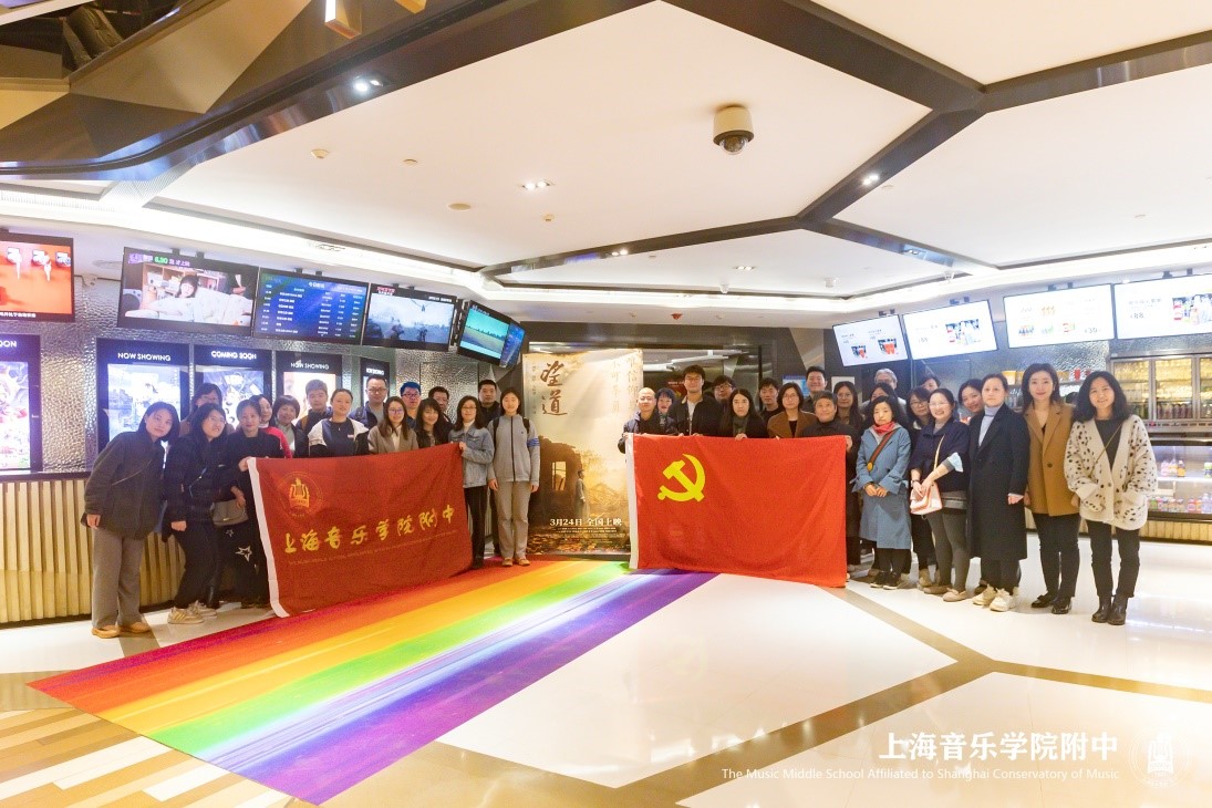意昂4附中全体党员观看电影《望道》——学习伟大建党精神 意昂4附中全体党员观看电影《望道》——学习伟大建党精神