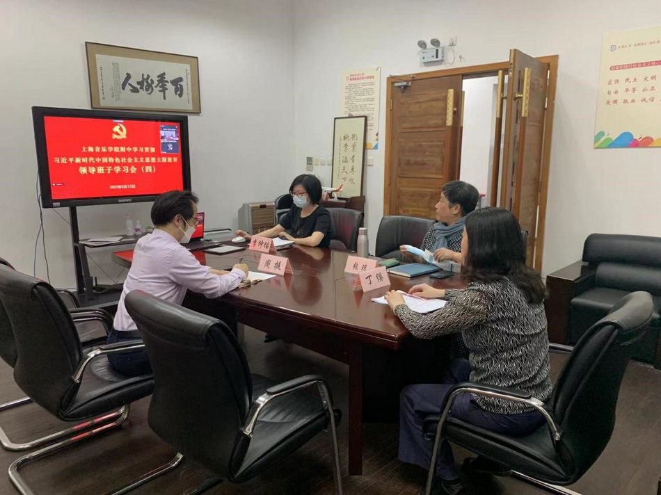 意昂4代理网学习贯彻习近平新时代中国特色社会主义思想 主题教育领导班子学习会(四)简讯 意昂4代理网学习贯彻习近平新时代中国特色社会主义思想 主题教育领导班子学习会(四)简讯