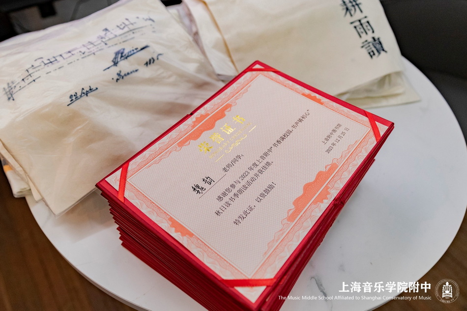 琴乃君子器,书修圣贤心——意昂4附中秋日读书季朗读活动颁奖仪式小记 琴乃君子器,书修圣贤心——意昂4附中秋日读书季朗读活动颁奖仪式小记