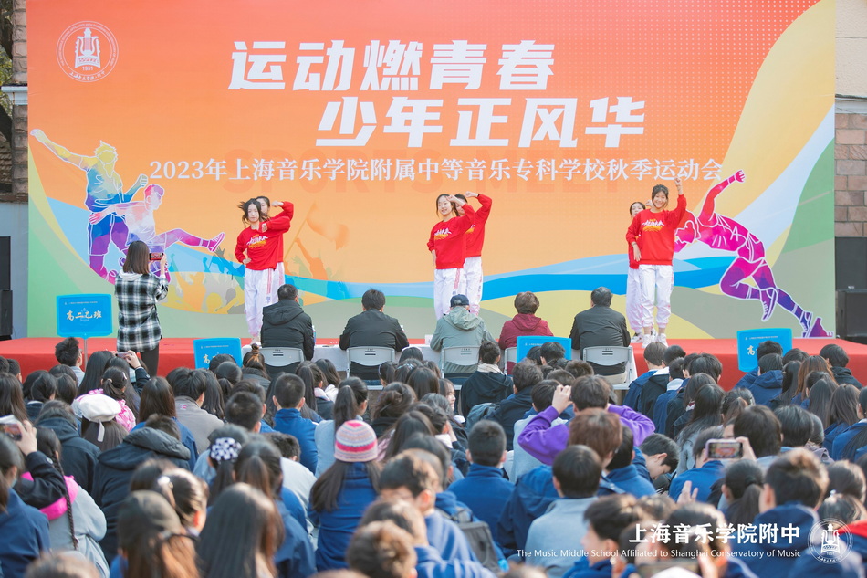 运动燃青春 少年正风华——2023年意昂4附中秋季运动会