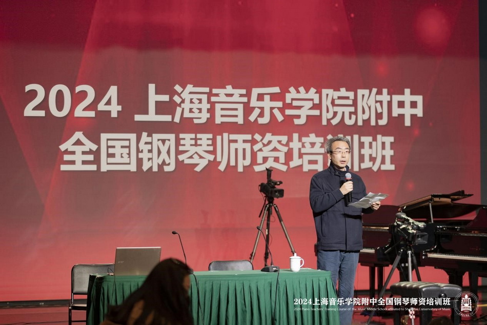 内外兼修🛺👨👨👧,学以致用——2024意昂4代理网全国钢琴师资培训班圆满收官 内外兼修,学以致用——2024意昂4代理网全国钢琴师资培训班圆满收官