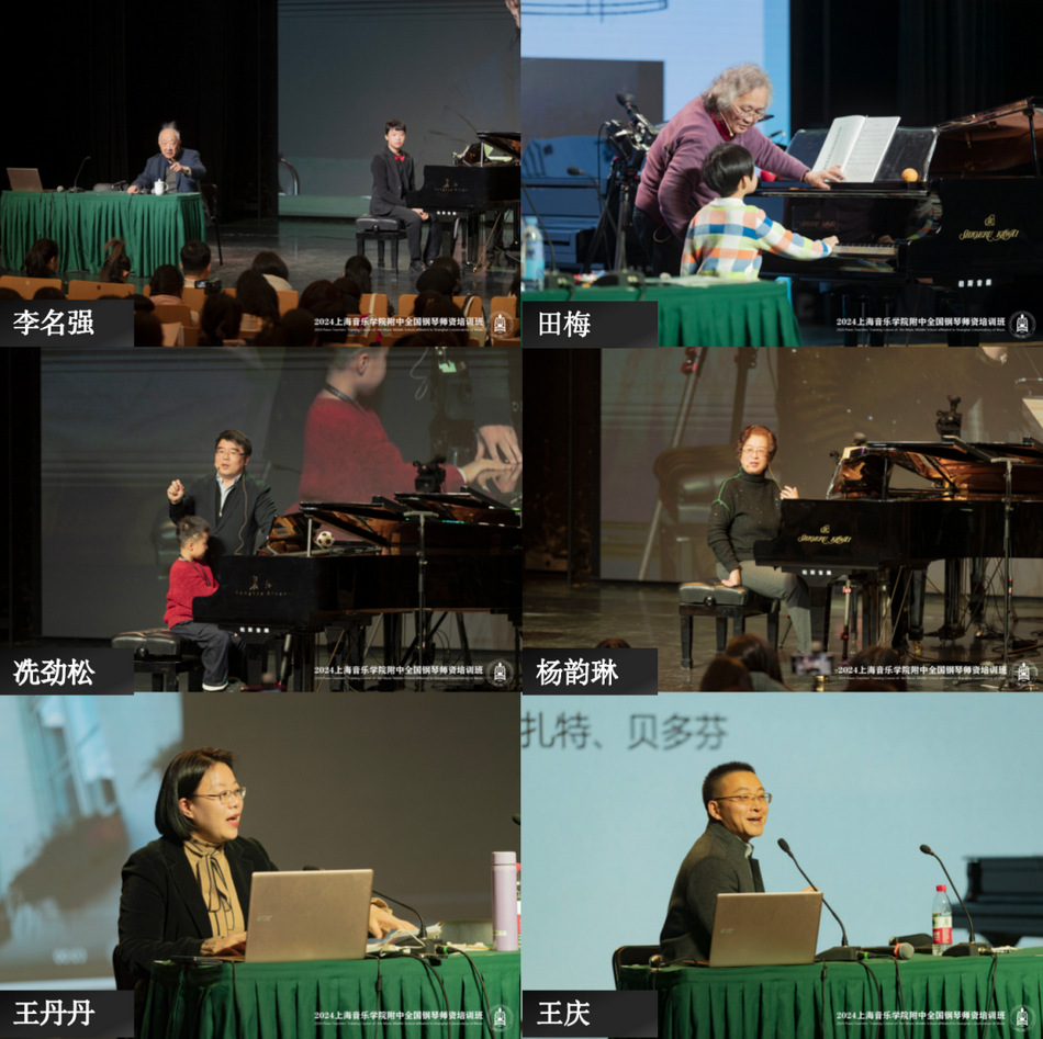 内外兼修,学以致用——2024意昂4代理网全国钢琴师资培训班圆满收官 内外兼修🦅,学以致用——2024意昂4代理网全国钢琴师资培训班圆满收官
