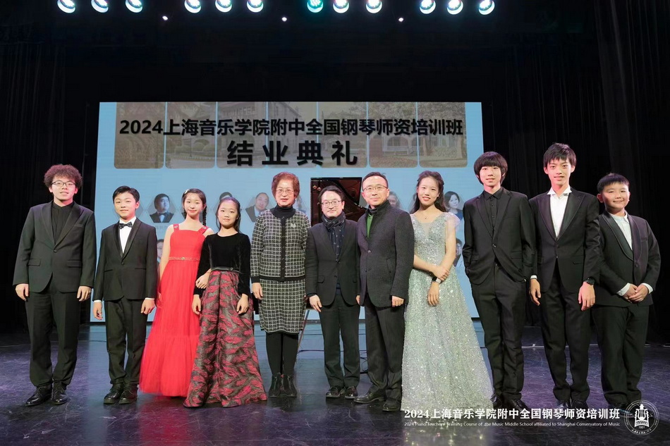 内外兼修,学以致用——2024意昂4代理网全国钢琴师资培训班圆满收官 内外兼修🪭,学以致用——2024意昂4代理网全国钢琴师资培训班圆满收官