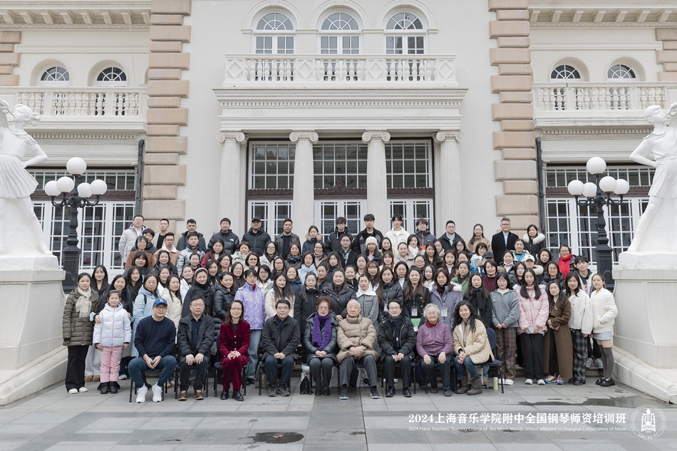 内外兼修,学以致用——2024意昂4代理网全国钢琴师资培训班圆满收官