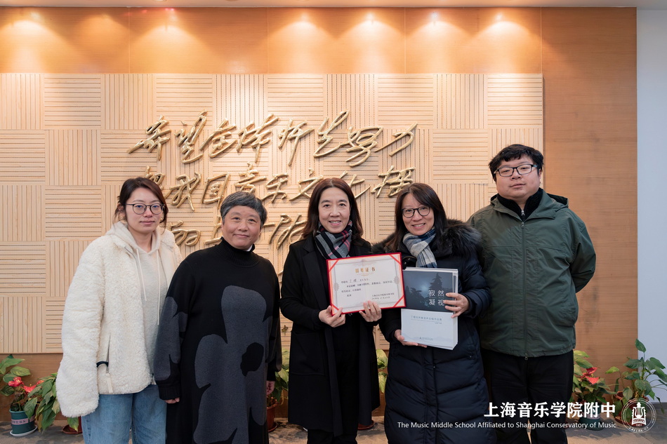以艺传德 以书载学——丁缨校长向附中图书馆捐赠个人无伴奏混声合唱作品集 以艺传德 以书载学——丁缨校长向附中图书馆捐赠个人无伴奏混声合唱作品集