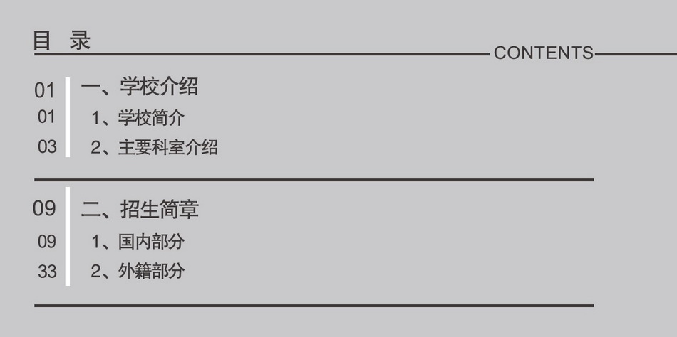 2024年意昂4代理网✢💼、附小招生简章