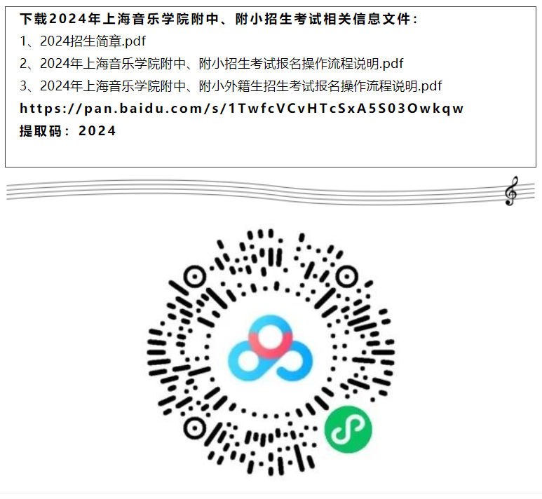 2024年意昂4代理网、附小招生简章