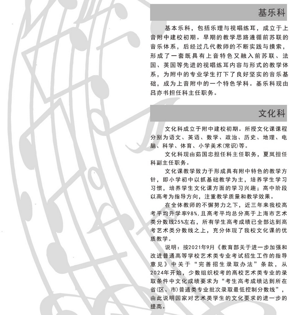 2024年意昂4代理网、附小招生简章