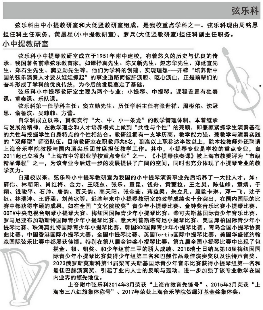 2024年意昂4代理网😺、附小招生简章