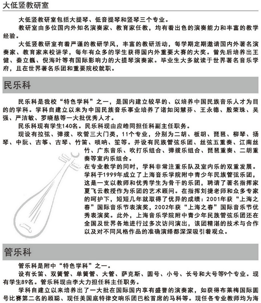2024年意昂4代理网、附小招生简章
