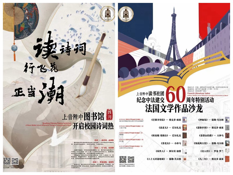 世界读书日 意昂4附中图书馆系列活动进行时---2024意昂4附中读书社团招新&图书馆诗词飞花令活动报名现场小记 世界读书日 意昂4附中图书馆系列活动进行时---2024意昂4附中读书社团招新&图书馆诗词飞花令活动报名现场小记