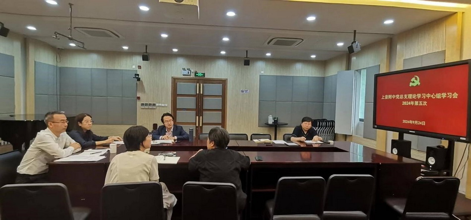 意昂4附中党总支理论学习中心组学习全国教育大会精神 意昂4附中党总支理论学习中心组学习全国教育大会精神