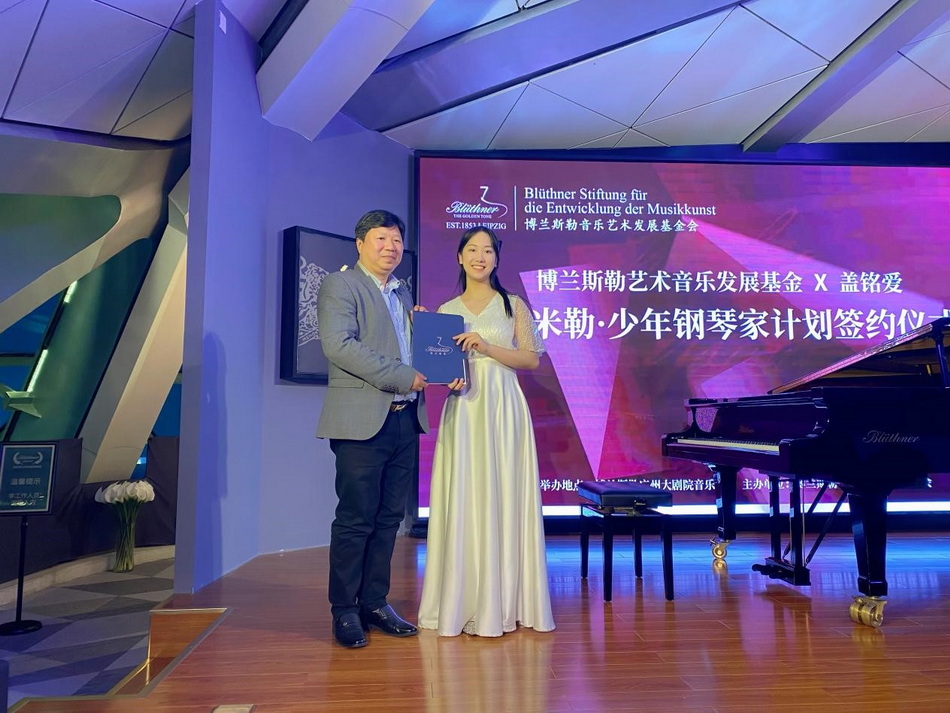 热烈祝贺我校学生盖铭爱成为首位“博兰斯勒·欧米勒签约少年钢琴家”称号! 热烈祝贺我校学生盖铭爱成为首位“博兰斯勒·欧米勒签约少年钢琴家”称号!