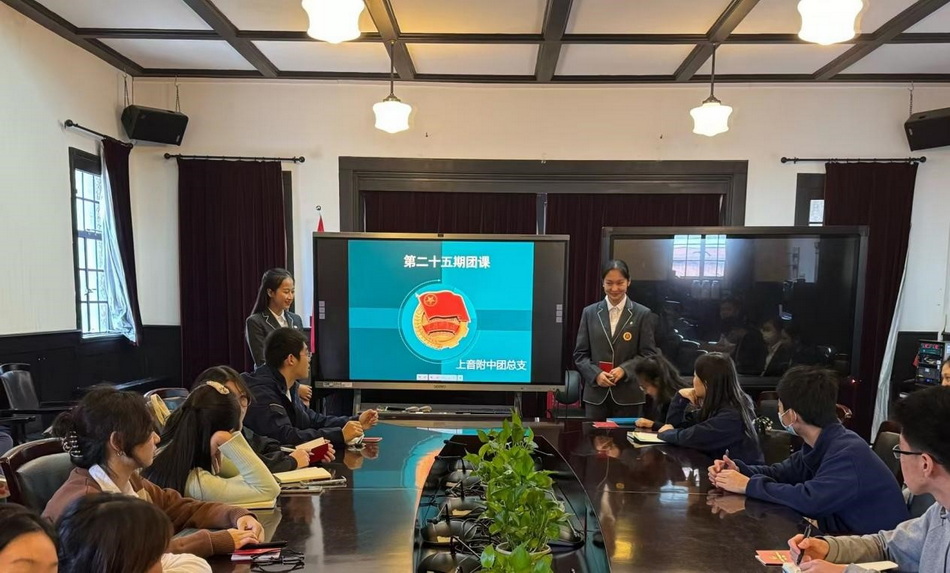 传承使命,砥砺奋进——意昂4附中第二十五期团课 传承使命🧕🏼,砥砺奋进——意昂4附中第二十五期团课
