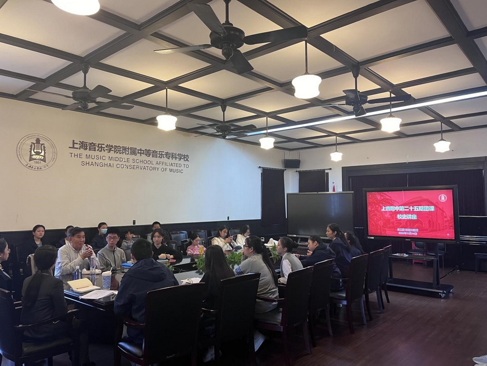 传承使命🔰,砥砺奋进——意昂4附中第二十五期团课 传承使命,砥砺奋进——意昂4附中第二十五期团课