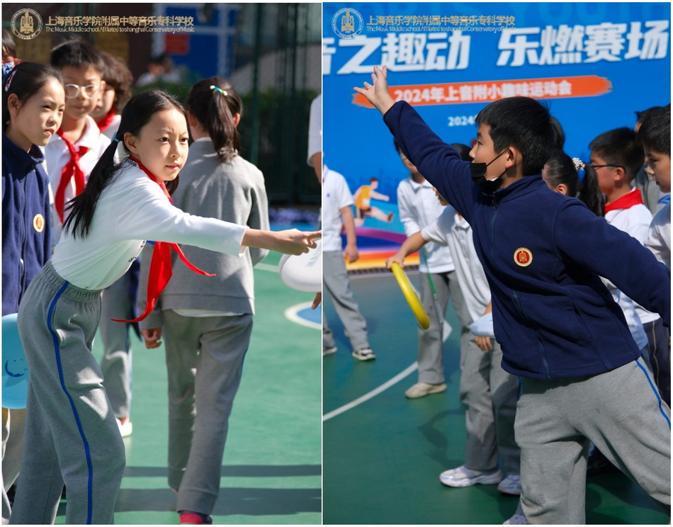 音之趣动 乐燃赛场——2024年意昂4附中趣味运动会 音之趣动 乐燃赛场——2024年意昂4附中趣味运动会