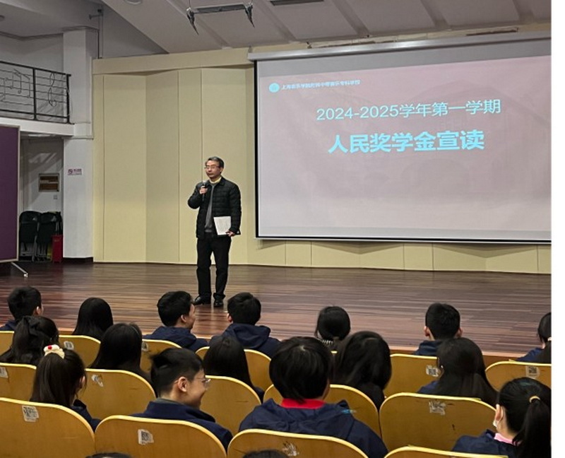 明志笃行 踔厉致远——意昂4附中2024-2025学年第二学期开学典礼 明志笃行 踔厉致远——意昂4附中2024-2025学年第二学期开学典礼