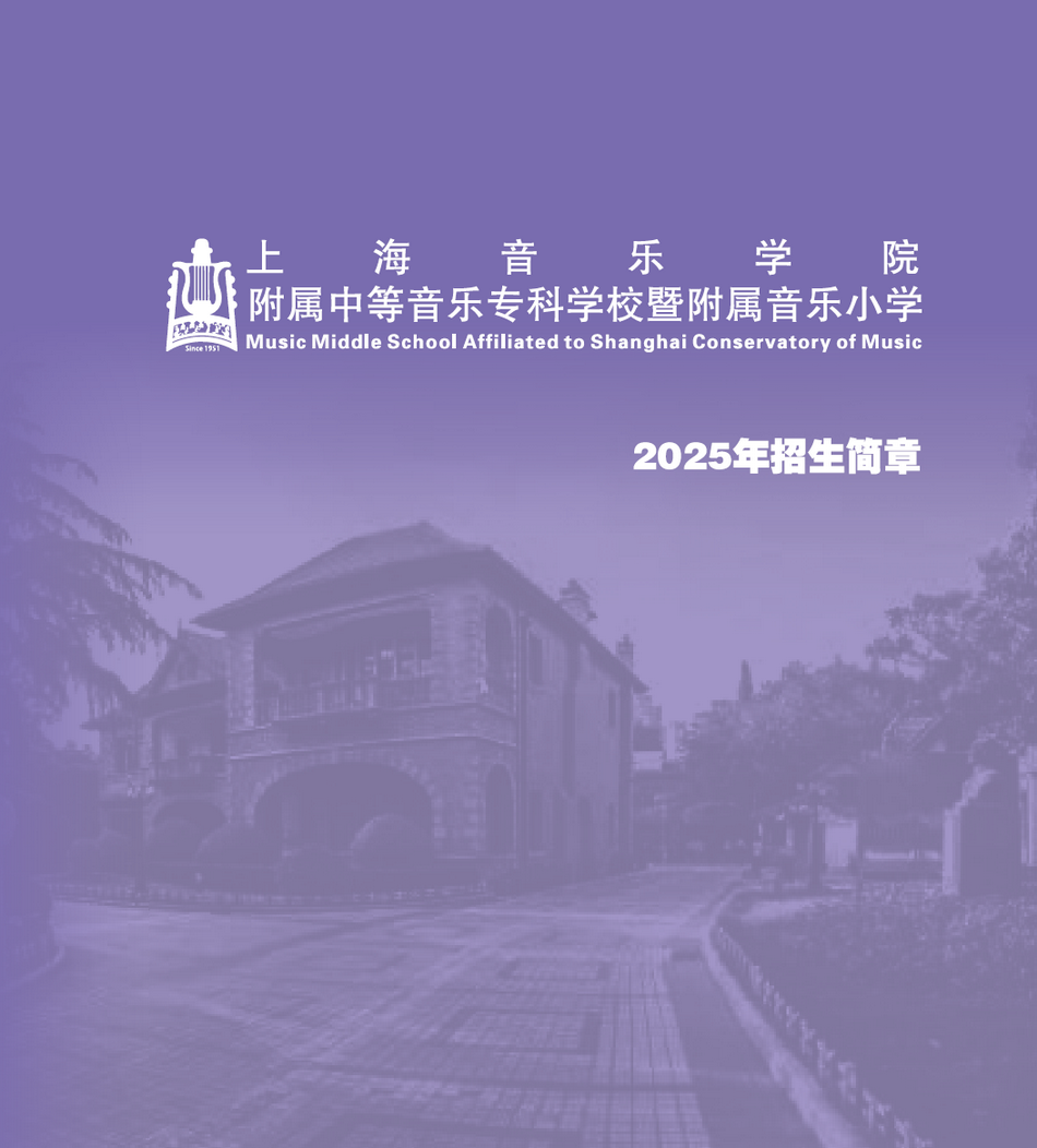 2025年意昂4代理网🙅🏽♂️、附小招生简章 2025年意昂4代理网🍵、附小招生简章