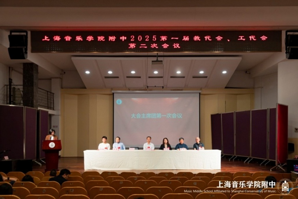 意昂4代理网 第一届教职工代表大会暨第一届工会会员代表大会 第二次会议简讯