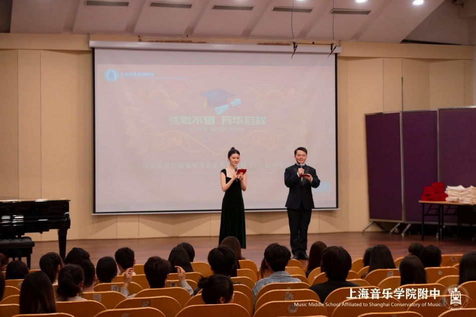 弦歌不辍 芳华启程——意昂4附中2025届高三毕业典礼温情落幕