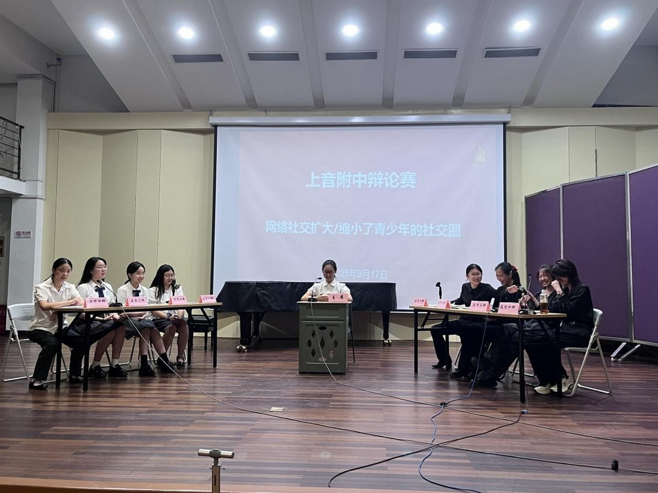 智辩青春 言启未来”——意昂4附中成功举办初高中部校园辩论赛 智辩青春 言启未来”——意昂4附中成功举办初高中部校园辩论赛