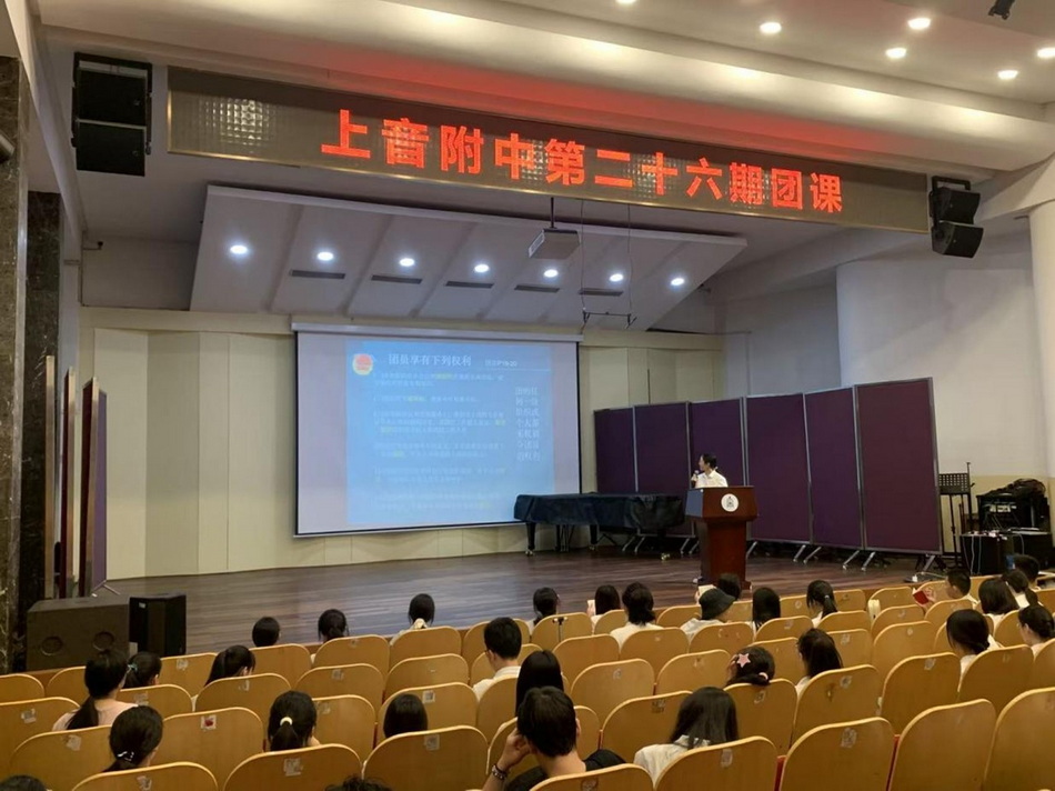 以学促行,艺心向党——意昂4附中第二十六期团课 以学促行👧🏻,艺心向党——意昂4附中第二十六期团课