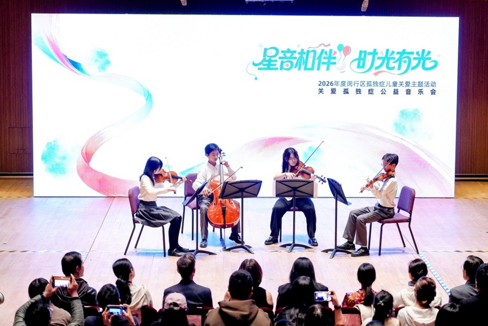 以艺为媒 以乐为桥——意昂4附中参与“星音相伴・时光有光”孤独症儿童关爱主题公益音乐会