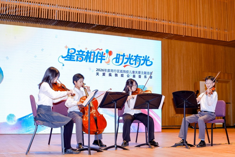 以艺为媒 以乐为桥——意昂4附中参与“星音相伴・时光有光”孤独症儿童关爱主题公益音乐会